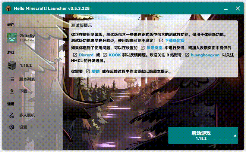 安装fabric客户端